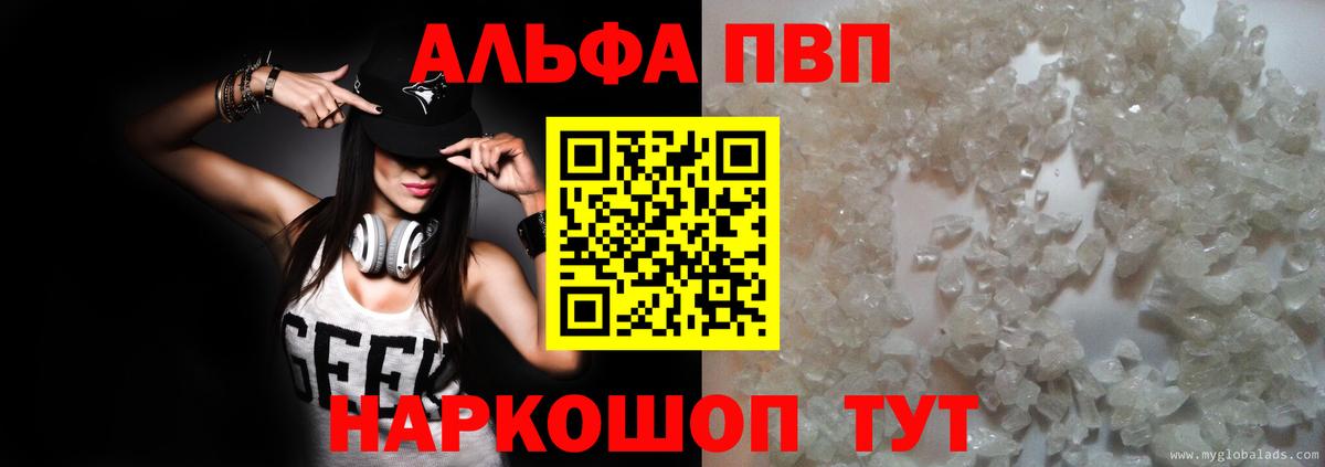 Alpha-PVP СК Печора
