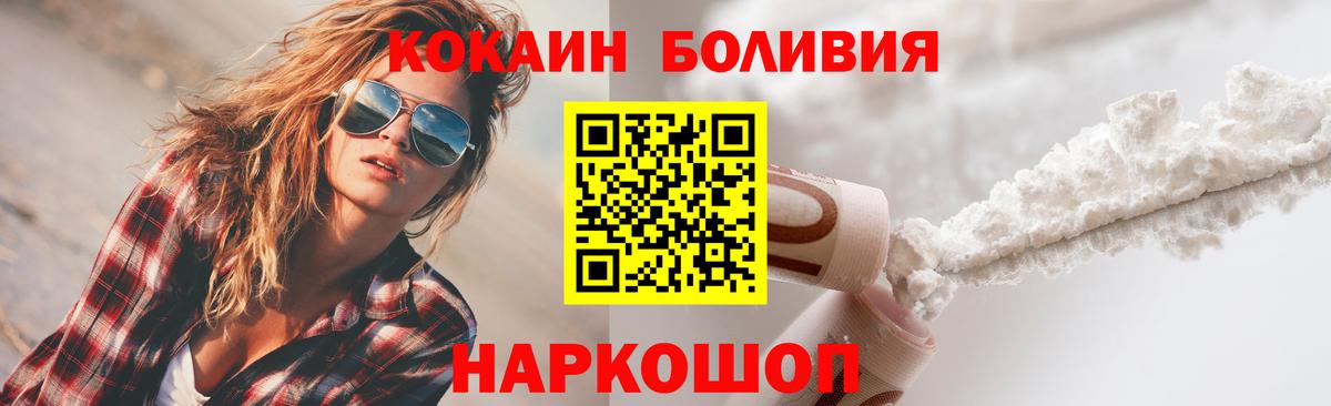 Cocaine 98%  Вход с VPN  Печора  COCAIN  Cocaine Эквадор 