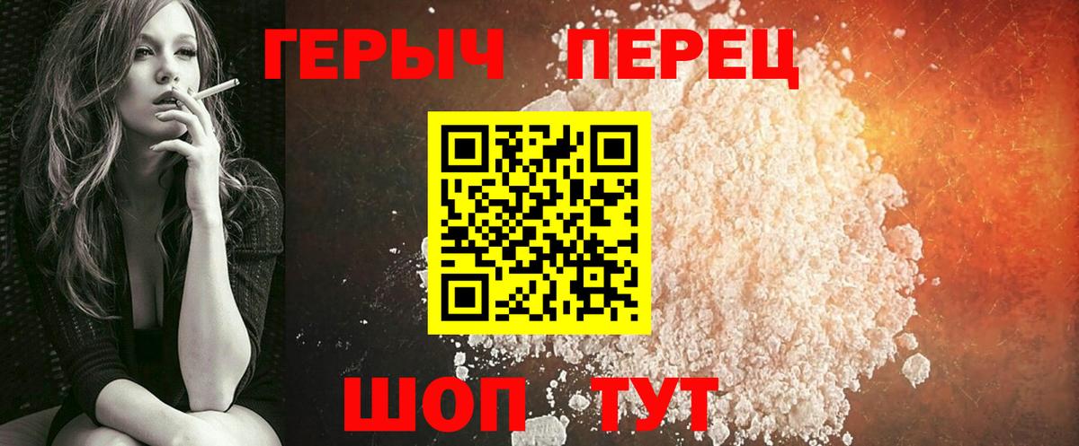 Печора  ГЕРОИН афганец  Вход с VPN 
