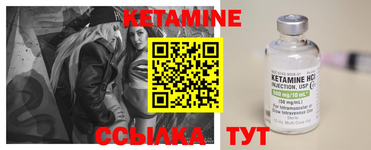 Печора  КЕТАМИН VHQ  Вход с VPN  Кетамин VHQ 