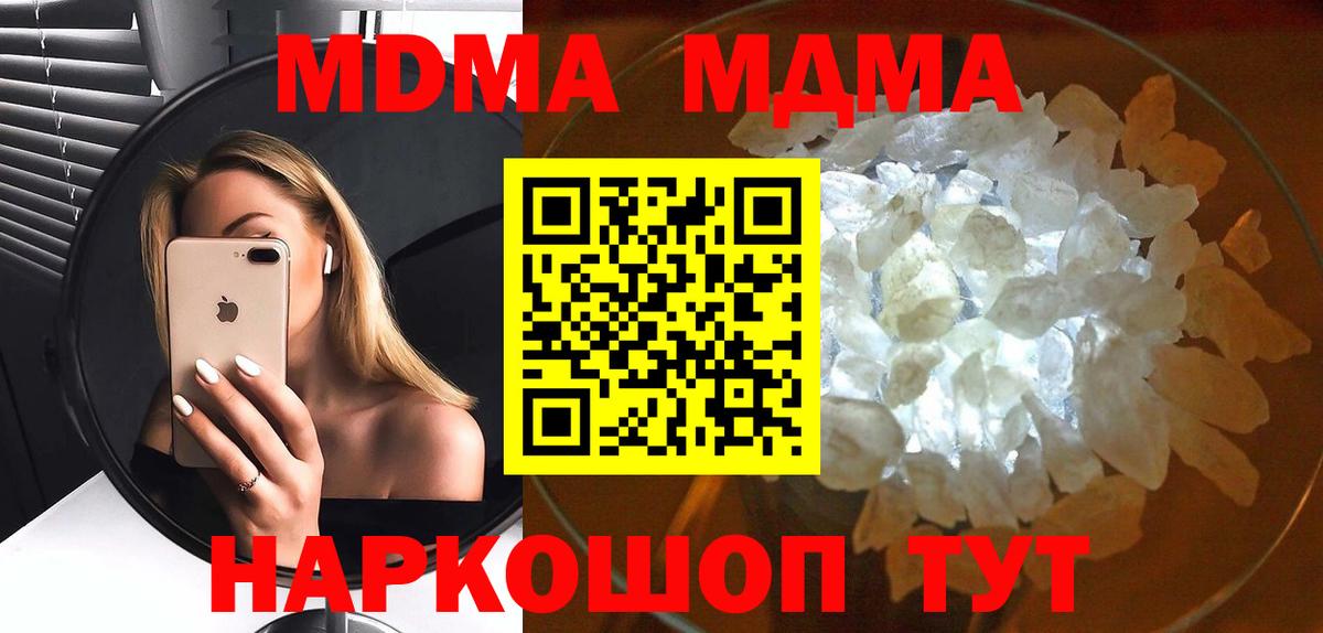 MDMA VHQ  Вход с VPN  Печора  MDMA VHQ 