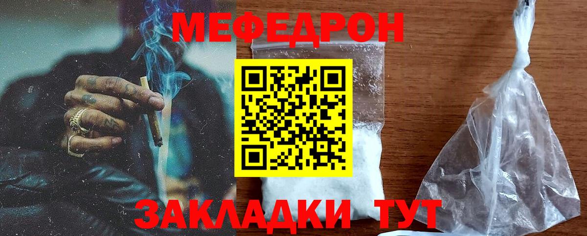 МЯУ-МЯУ кристаллы  mega рабочий сайт  Печора  Вход с VPN  МЯУ-МЯУ 