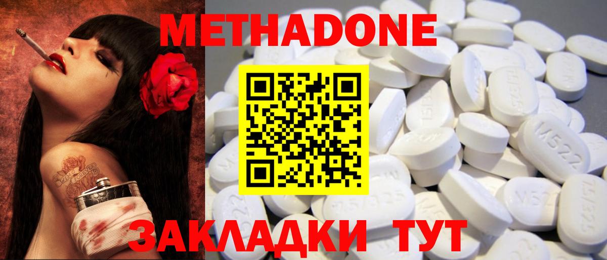 Метадон methadone  Вход с VPN  МЕТАДОН белоснежный  ссылка на мегу как зайти  Печора 