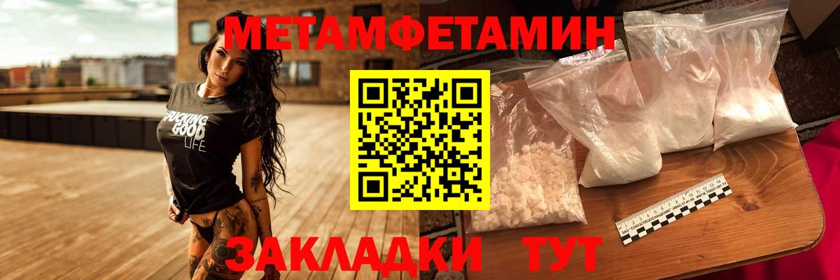 Первитин Декстрометамфетамин 99.9% Печора
