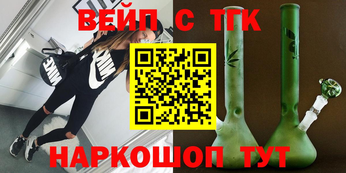 ТГК вейп Печора